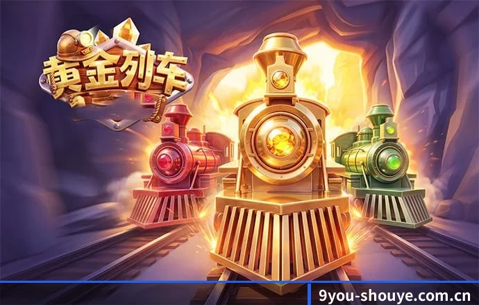 九游官网 APP